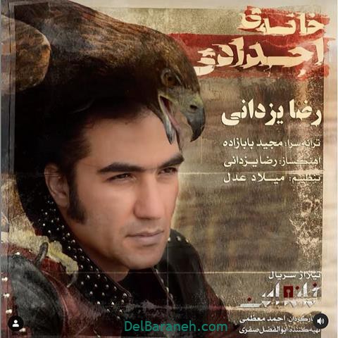 تیتراژ سریال خانه امن