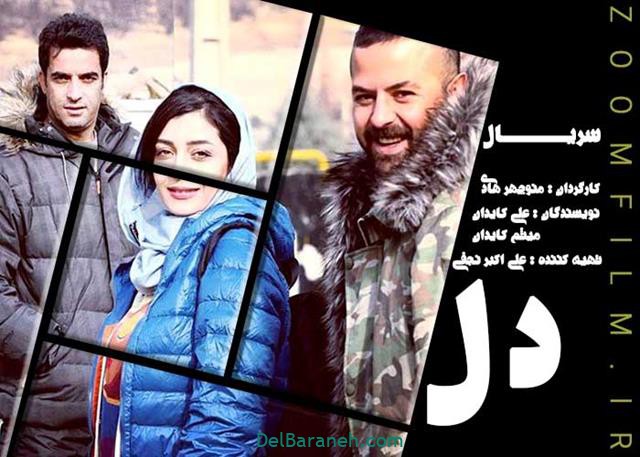 خلاصه داستان سریال دل و قسمت آخر + عکس بازیگران (۷)