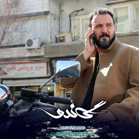 بازی کامبیز دیرباز در سریال گاندو بازی کامبیز دیرباز در سریال گاندو