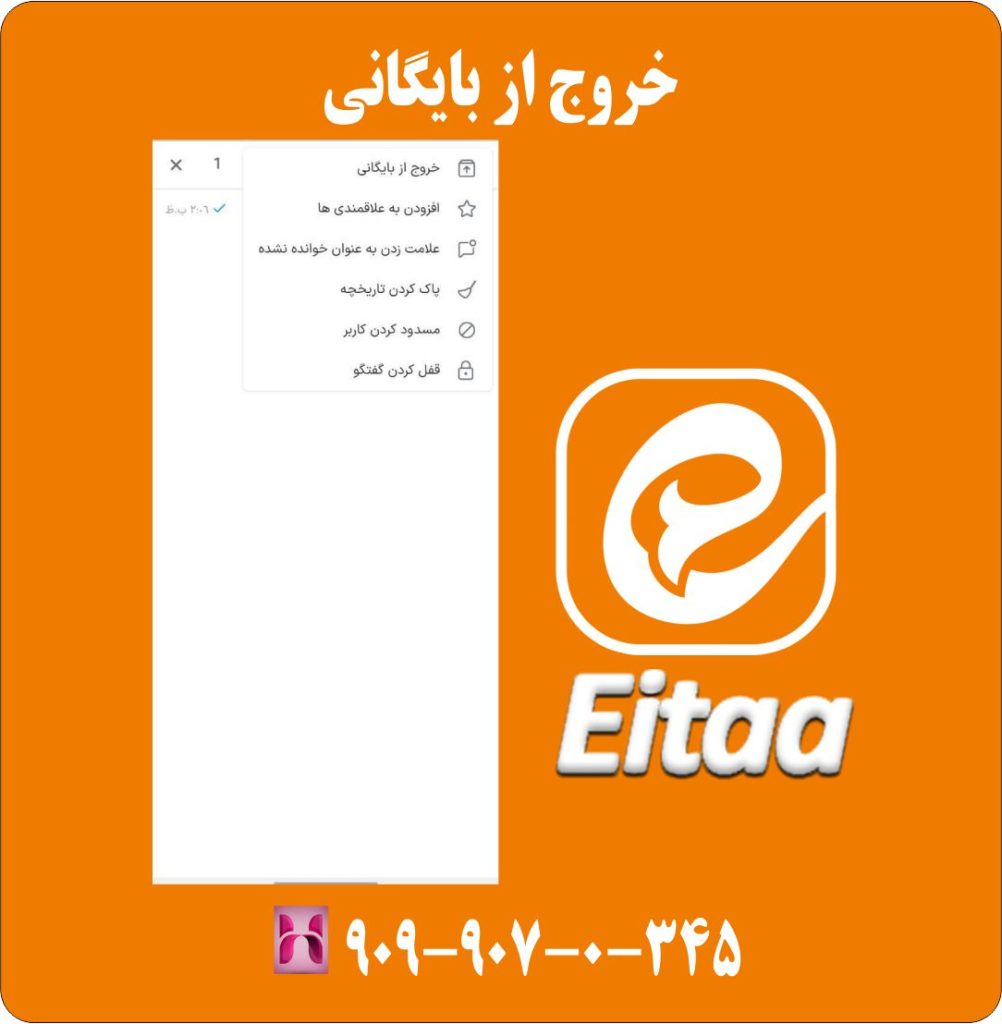 خروج از بایگانی