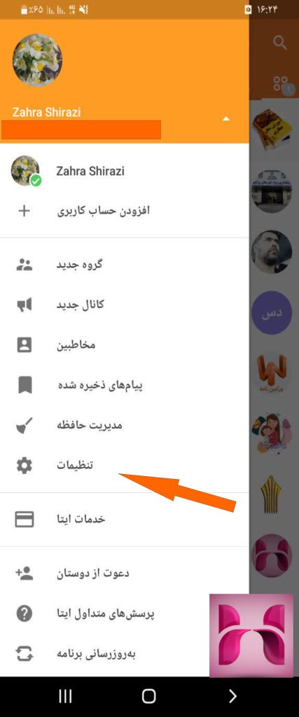 مشکل بروز رسانی ایتا