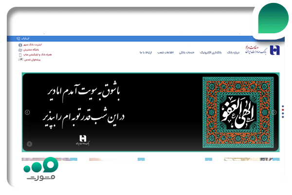 نحوه ثبت‌نام و ورود به سامانه BSI.IR برای افتتاح حساب
