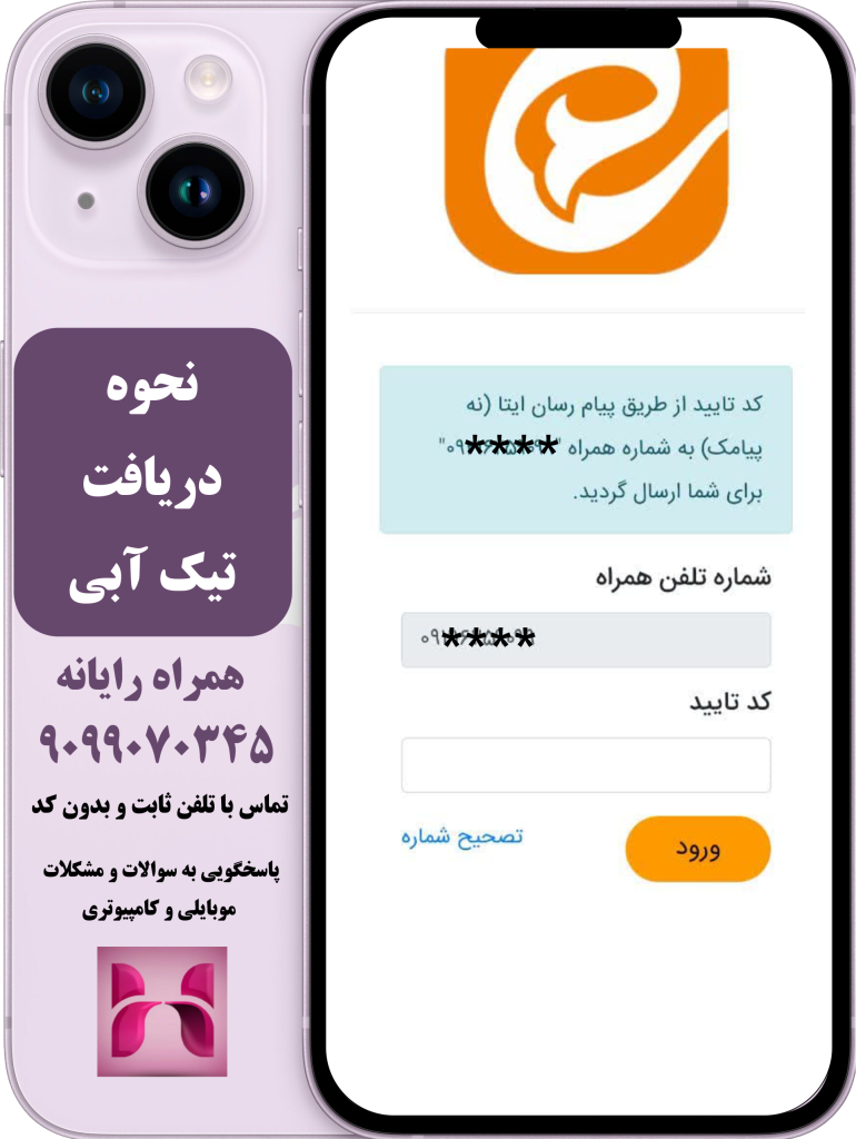 نحوه دریافت تیک آبی