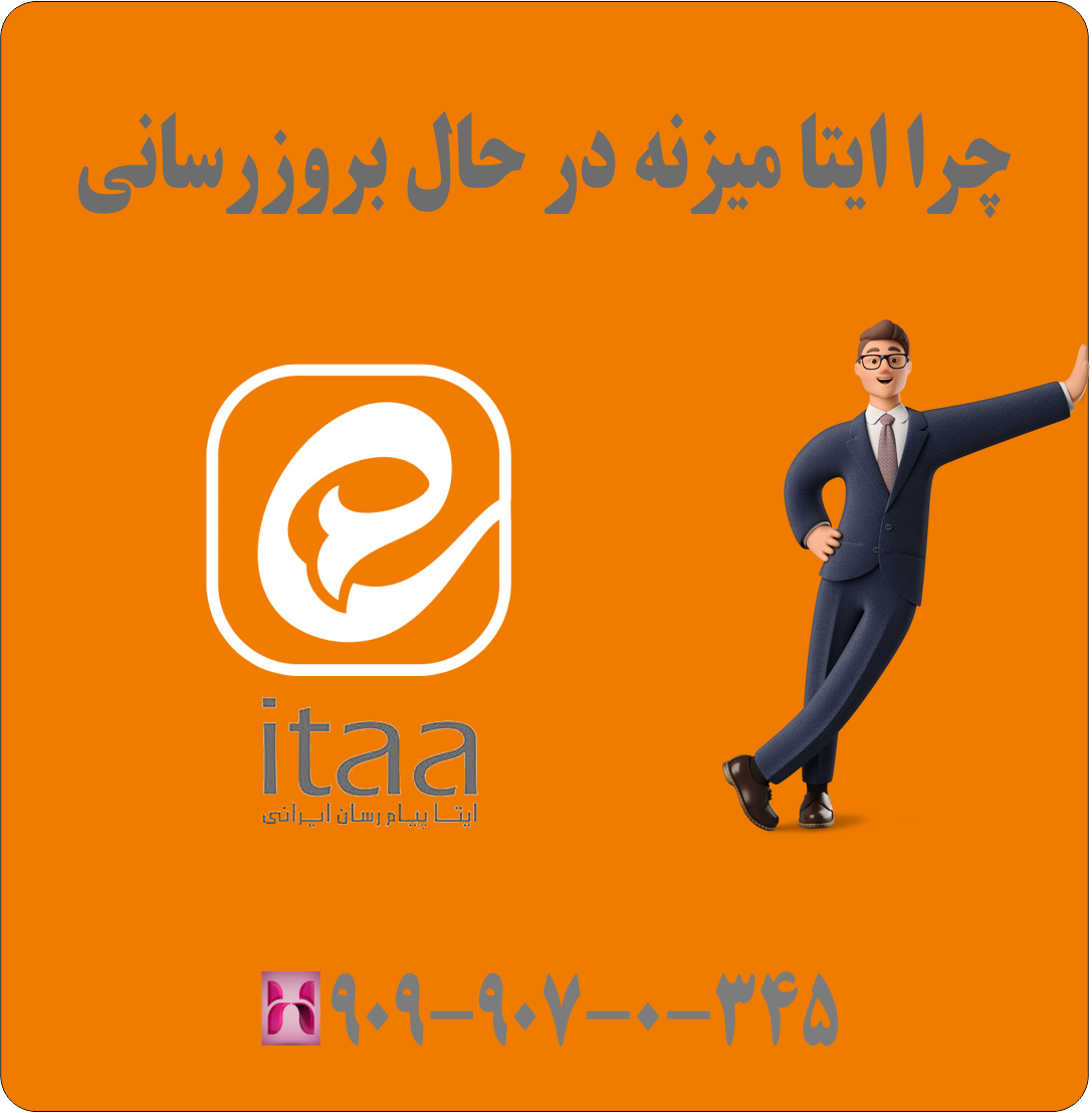 چرا ایتا میزنه در حال بروزرسانی