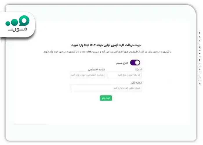 ثبت نام در سایت دانا مدیو