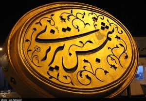 علت مرگ شمس تبریزی