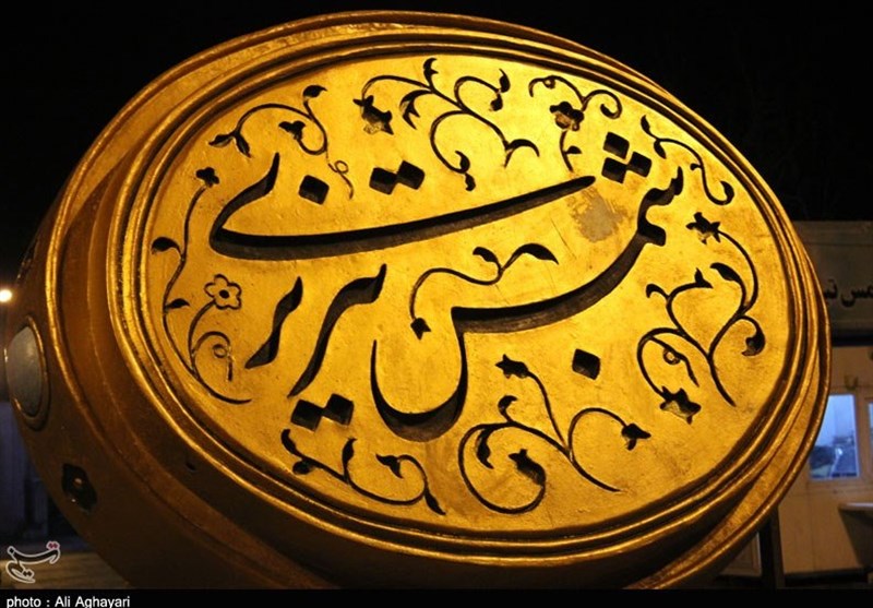 علت مرگ شمس تبریزی