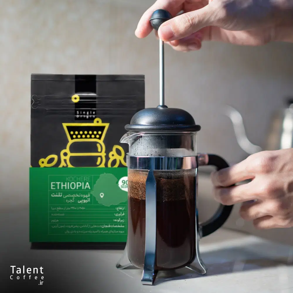 دم آوری قهوه با فرنچ پرس