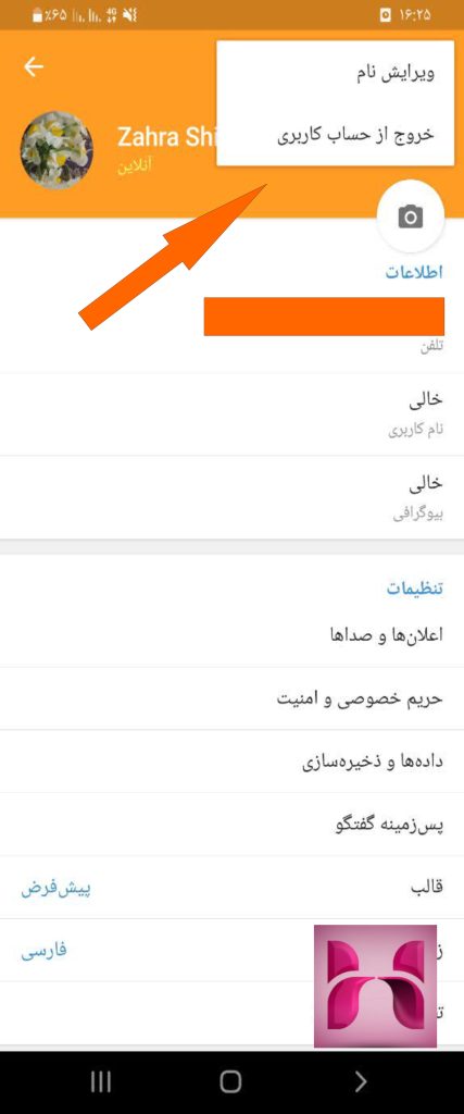 خطای بروز رسانی ایتا