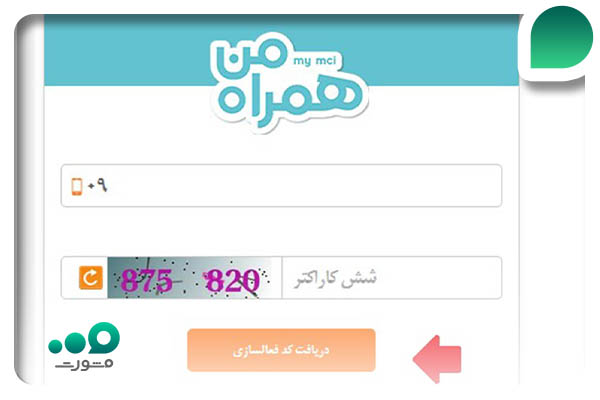 ورود به سامانه همراه اول