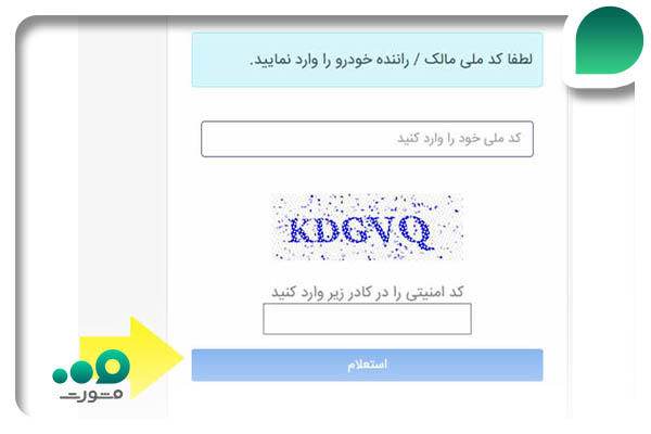 سهمیه بنزین