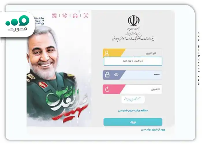 سیستم دانا متوسطه دوم