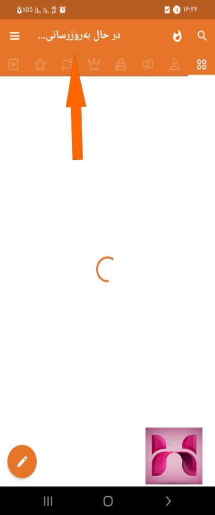 بروز رسانی برنامه ایتا