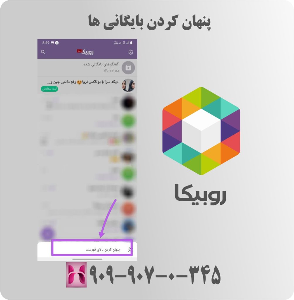 پنهان کردن بایگانی ها پنهان کردن بایگانی ها