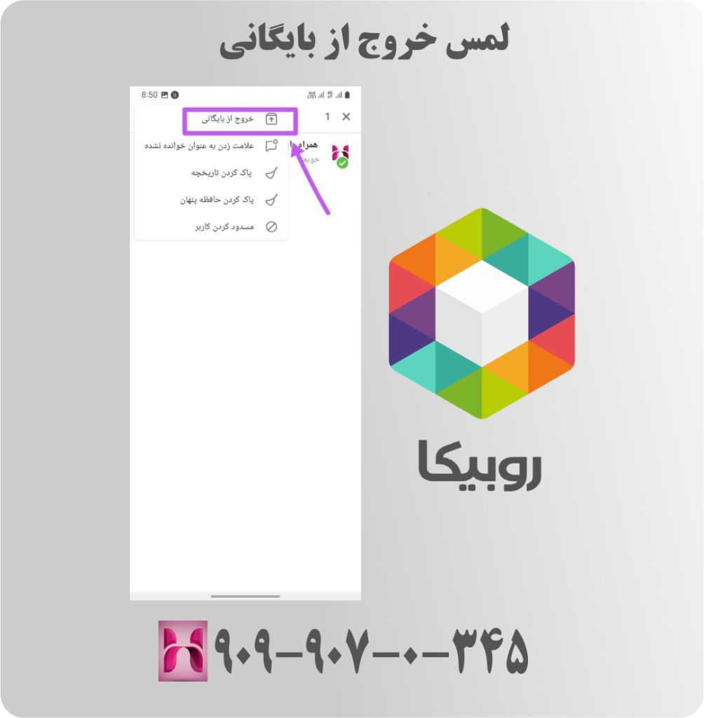 لمس خروج از بایگانی لمس خروج از بایگانی