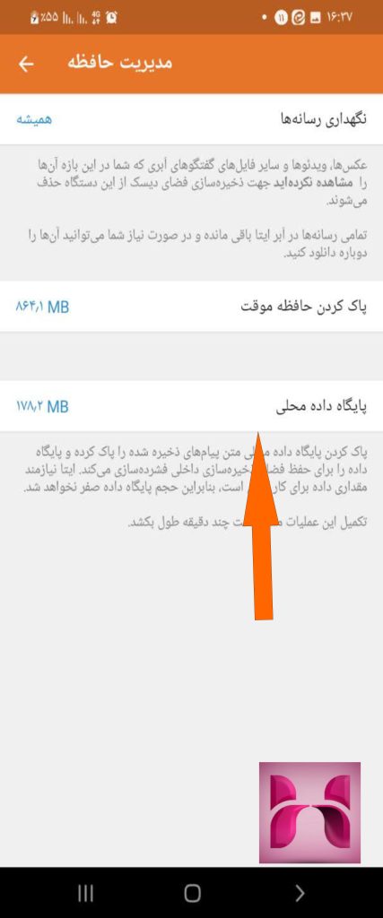 مشکل آپدیتینگ updating ایتا