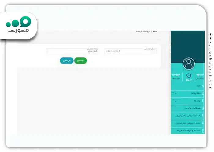 دریافت کارنامه