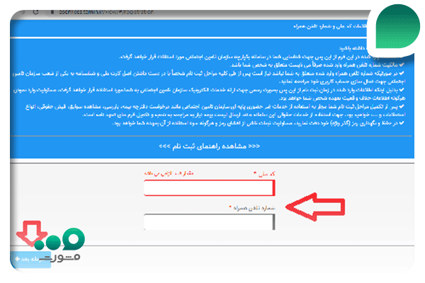 دریافت فیش حقوقی بازنشستگان تامین اجتماعی