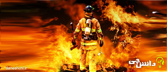  انشا درباره ی اتش نشان