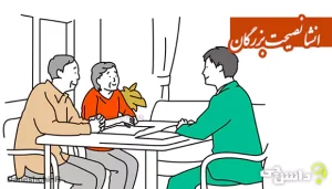 انشا در مورد نصیحت بزرگان