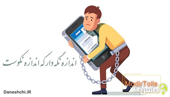 معنی ضرب المثل اندازه نگهدار که اندازه نکوست