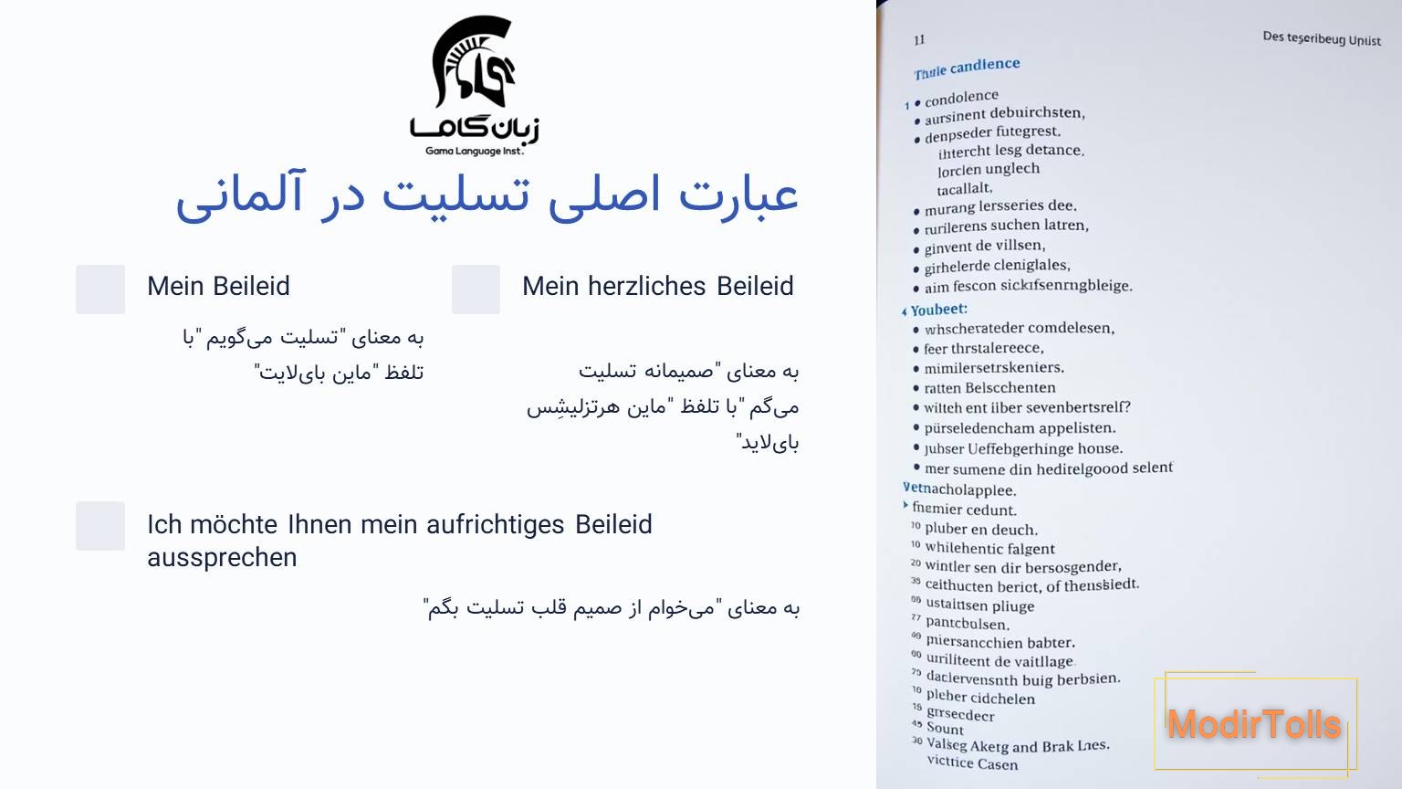 عبارت اصلی تسلیت گفتن به آلمانی