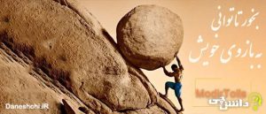 بخور تا توانی به بازوی خویش