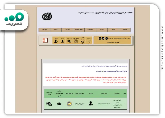 آزمون آزمایشی کارت هوشمند