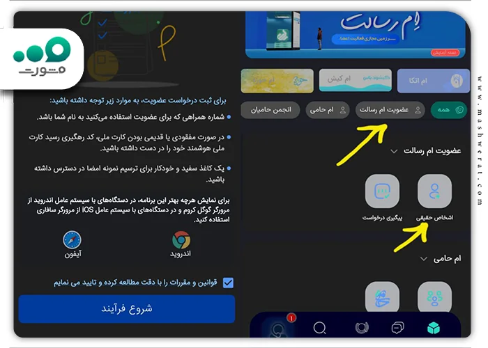 افتتاح حساب غیرحضوری بانک رسالت