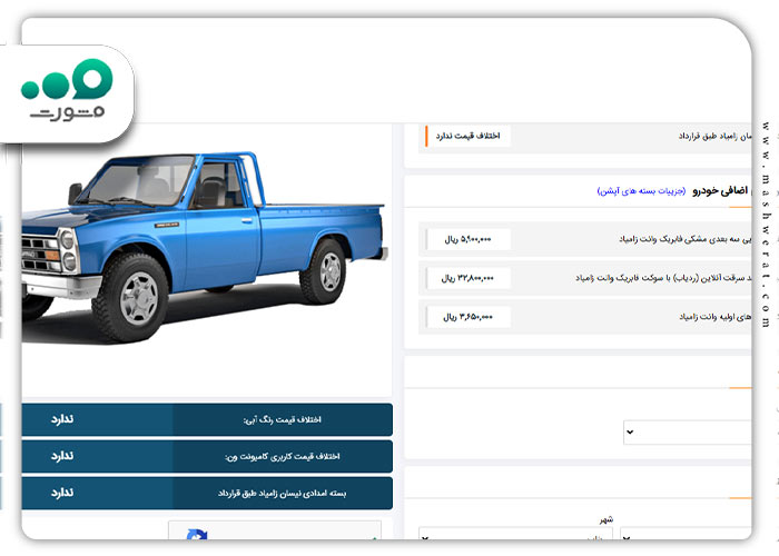 ثبت نام احراز هویت سایپا