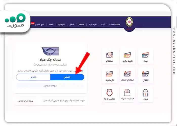 انتخاب شخص حقیقی