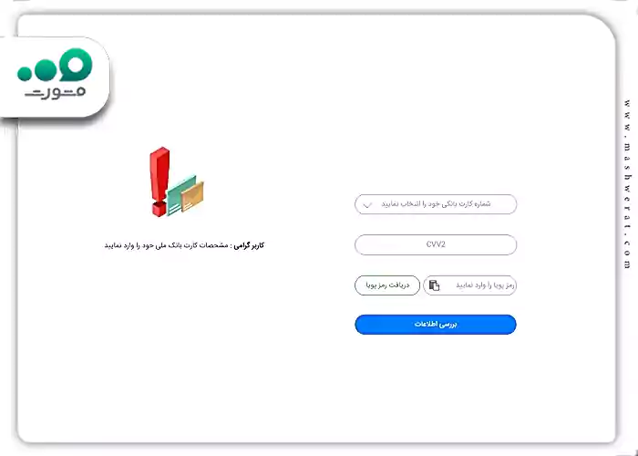 انتخاب کارت بانکی