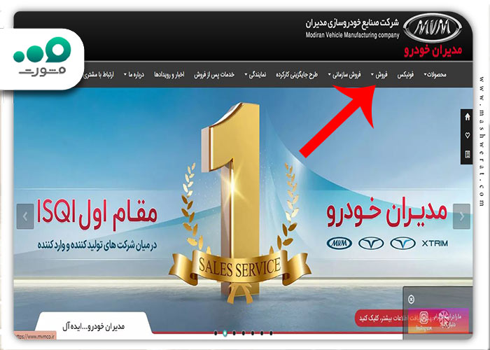 انتخاب گزینه فروش