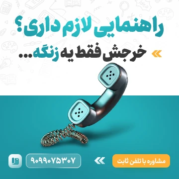 کال تو اکشن تماس