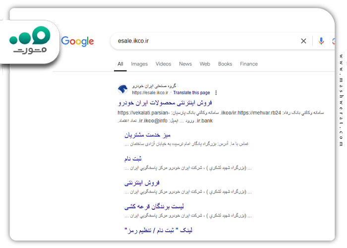 مرحله اول نحوه ورود به سامانه امتا برای ثبت نام ایران خودرو