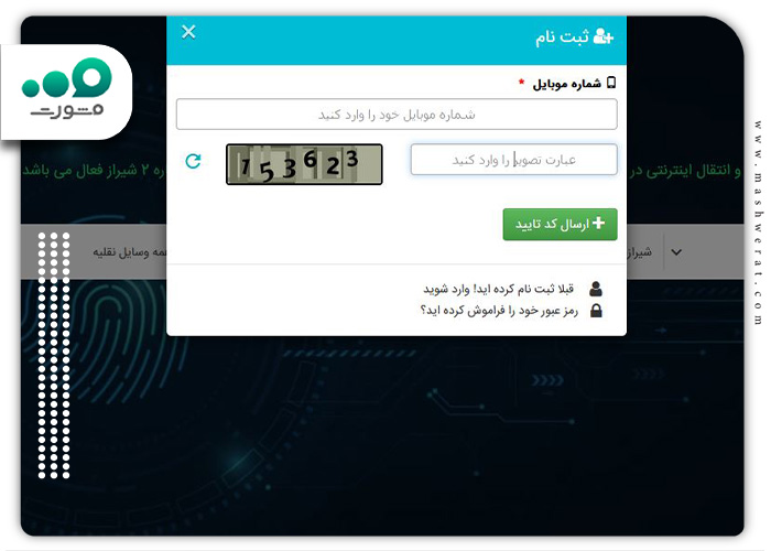 ثبت-نام-در-سامانه-اینترنتی-تعویض-پلاک