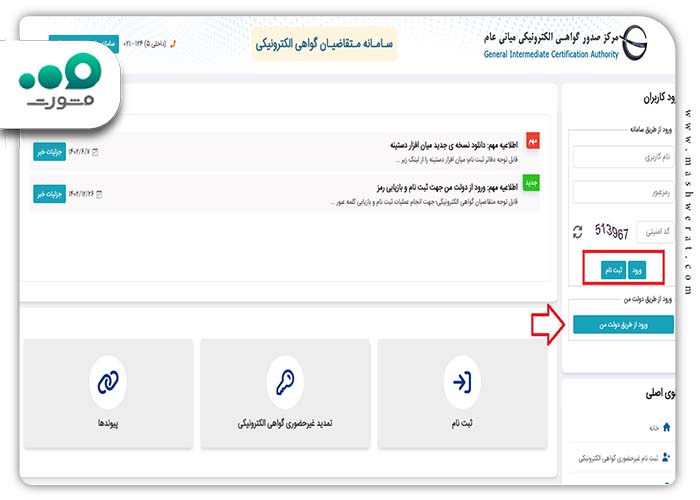 ثبت نام در سامانه جیکا