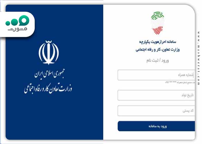 ثبت نام در سایت حمایت