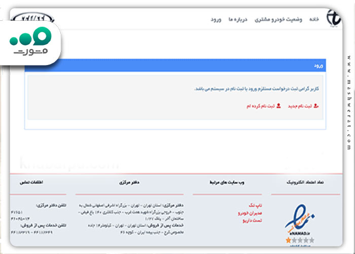 ثبت نام در سایت