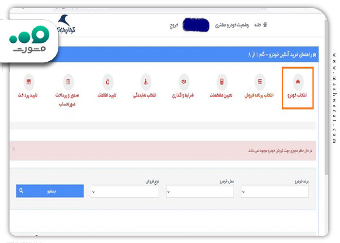 جستجو خودرو مد نظر در سایت کرمان موتور