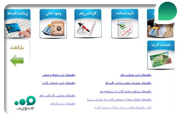 ورود به سامانه سخا حوزه علمیه 
