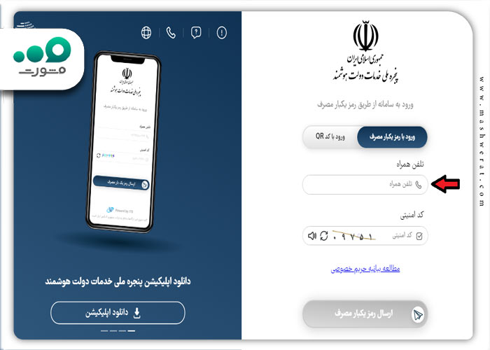 درخواست کارت سوخت المثنی در سامانه اعلام مفقودی کارت سوخت