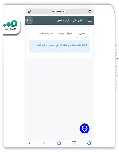 درخواست‌های خود را مشاهده و پیگیری خواهید کرد