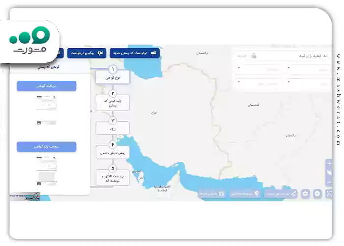 راهنمای ثبت کد پستی در سامانه BSI.IR برای افتتاح حساب