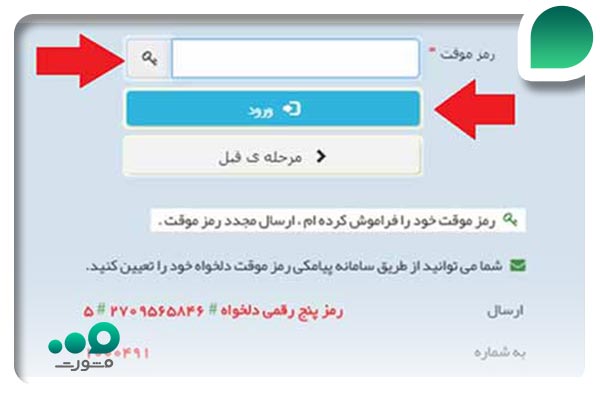 نحوه مشاهده ابلاغیه جدید