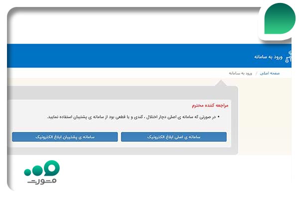 دریافت ابلاغیه جدید