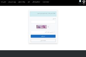 راهنمای ورود به سامانه سماس