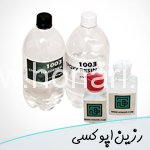 قیمت رزین کیلویی