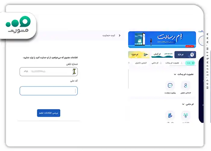روی گزینه بررسی اطلاعات کلیک کنید