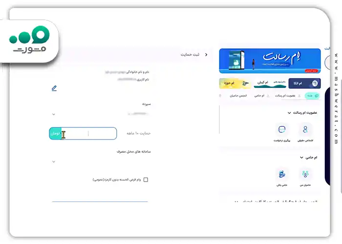 روی گزینه ثبت کلیک کنید